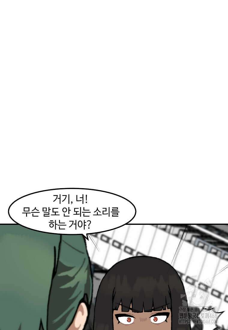 혼자 레벨업 합니다 177화 8