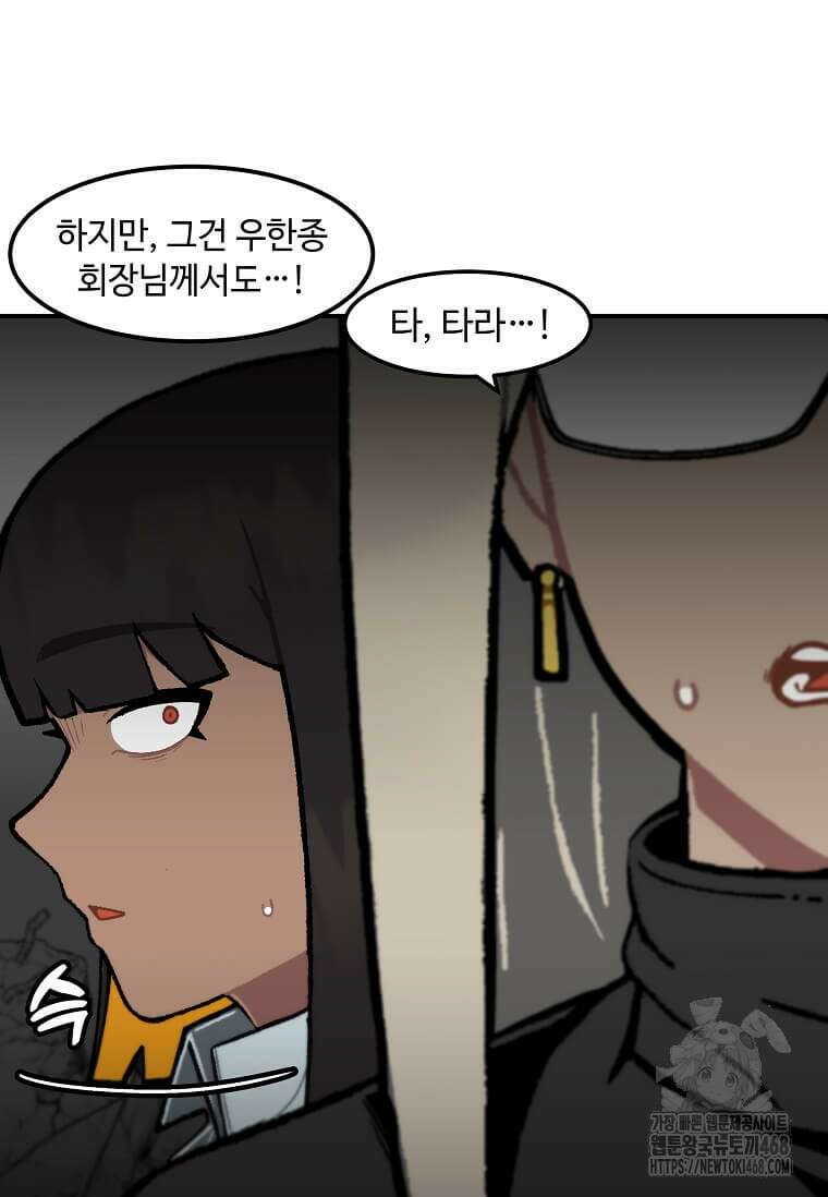 혼자 레벨업 합니다 177화 10