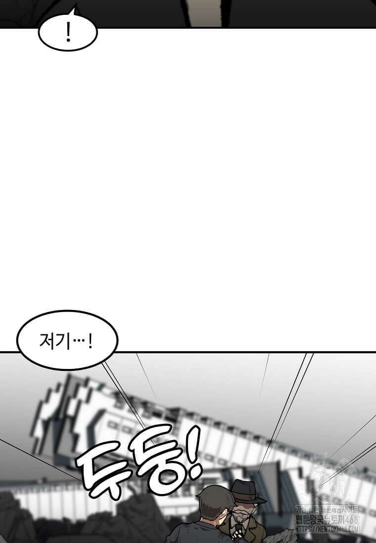 혼자 레벨업 합니다 177화 11