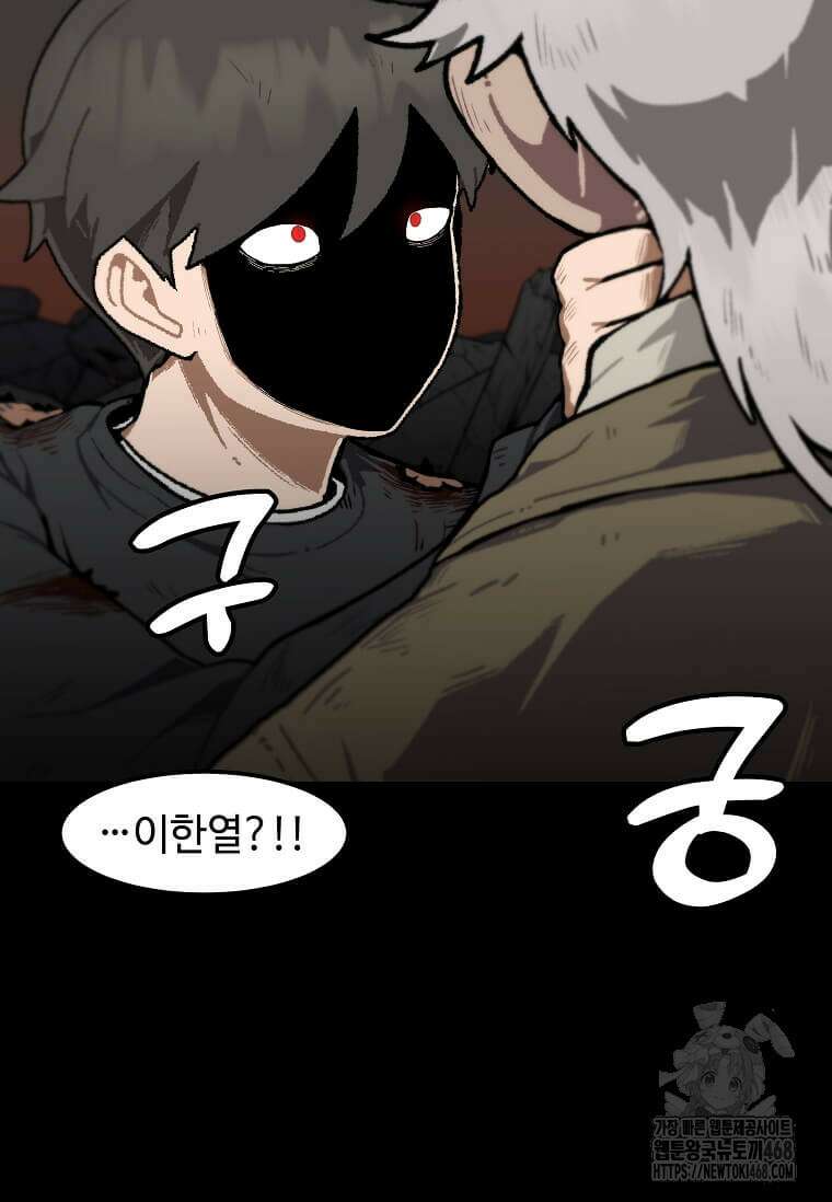혼자 레벨업 합니다 177화 15