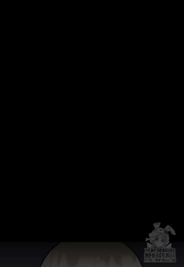 혼자 레벨업 합니다 177화 18