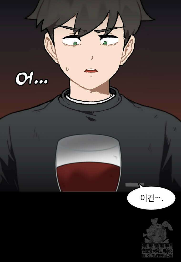 혼자 레벨업 합니다 177화 19