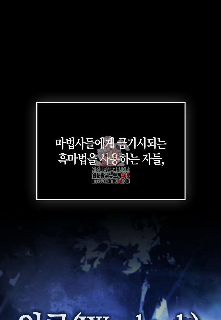 올 힘 마법사 60화 1