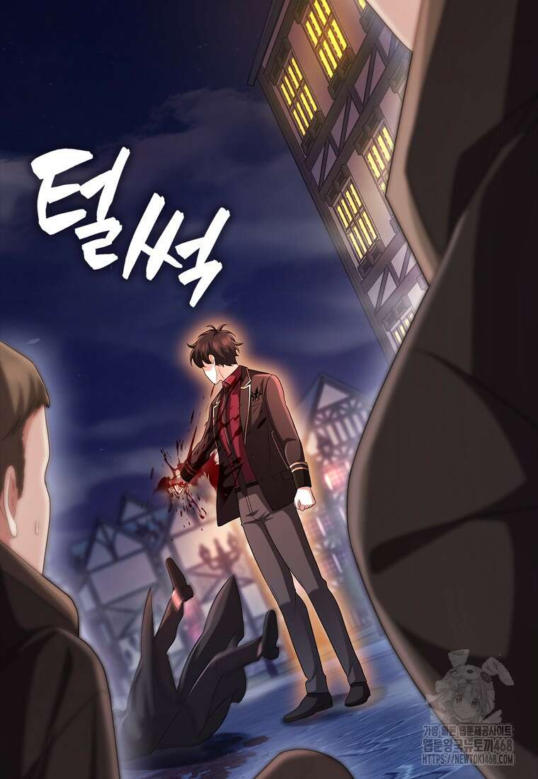 올 힘 마법사 60화 37