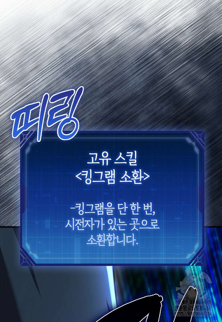 올 힘 마법사 60화 41