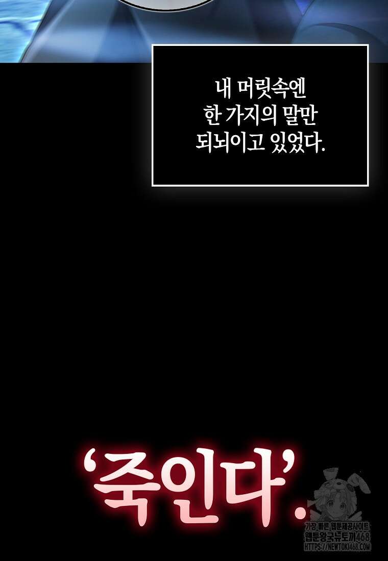 올 힘 마법사 60화 52