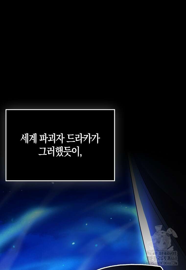 올 힘 마법사 60화 53