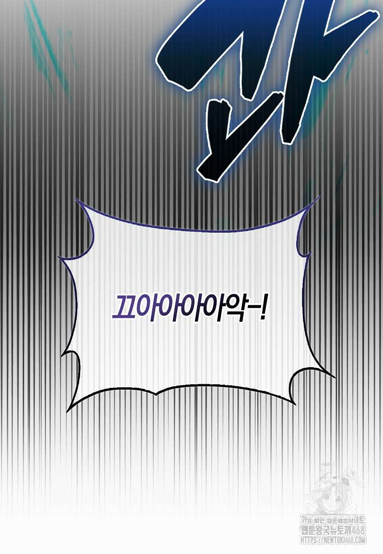 올 힘 마법사 60화 67