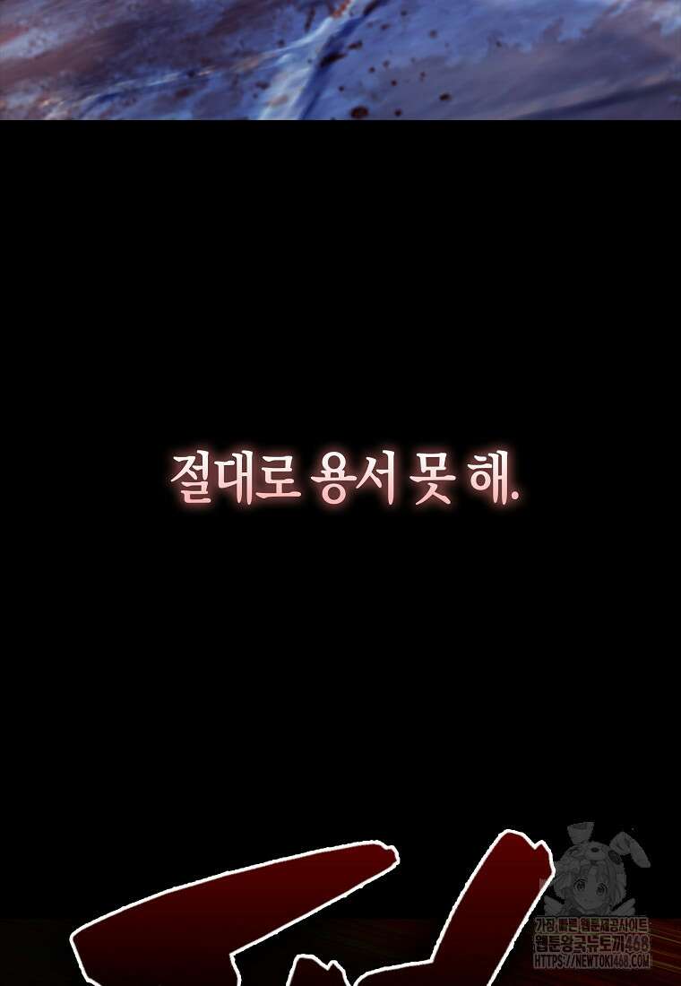 올 힘 마법사 60화 70