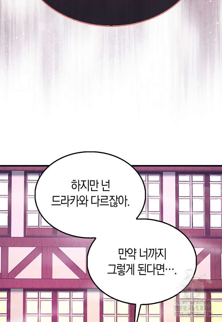 올 힘 마법사 60화 95