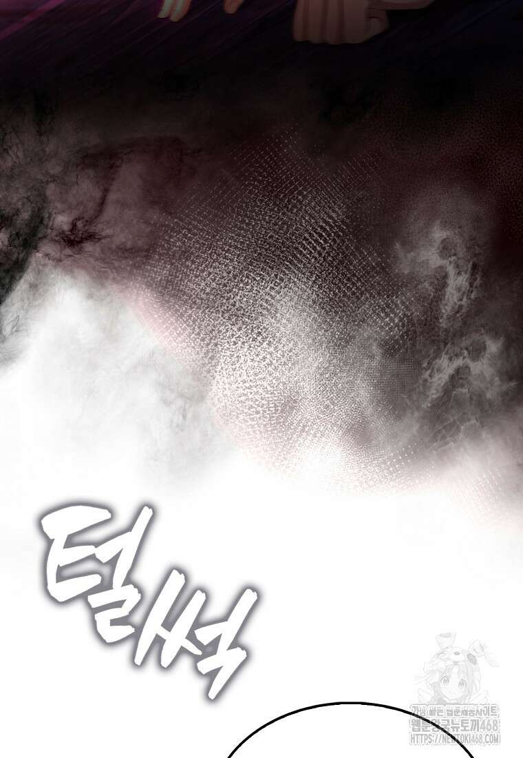 올 힘 마법사 60화 106