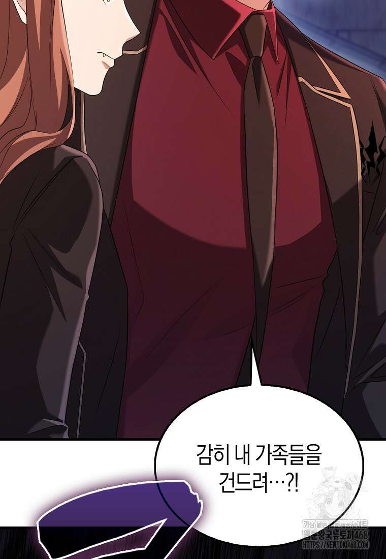 올 힘 마법사 60화 113