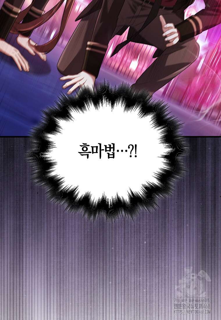 올 힘 마법사 60화 117