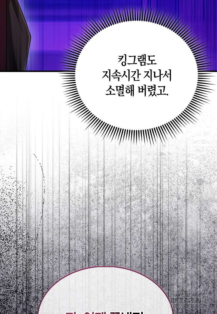 올 힘 마법사 60화 124