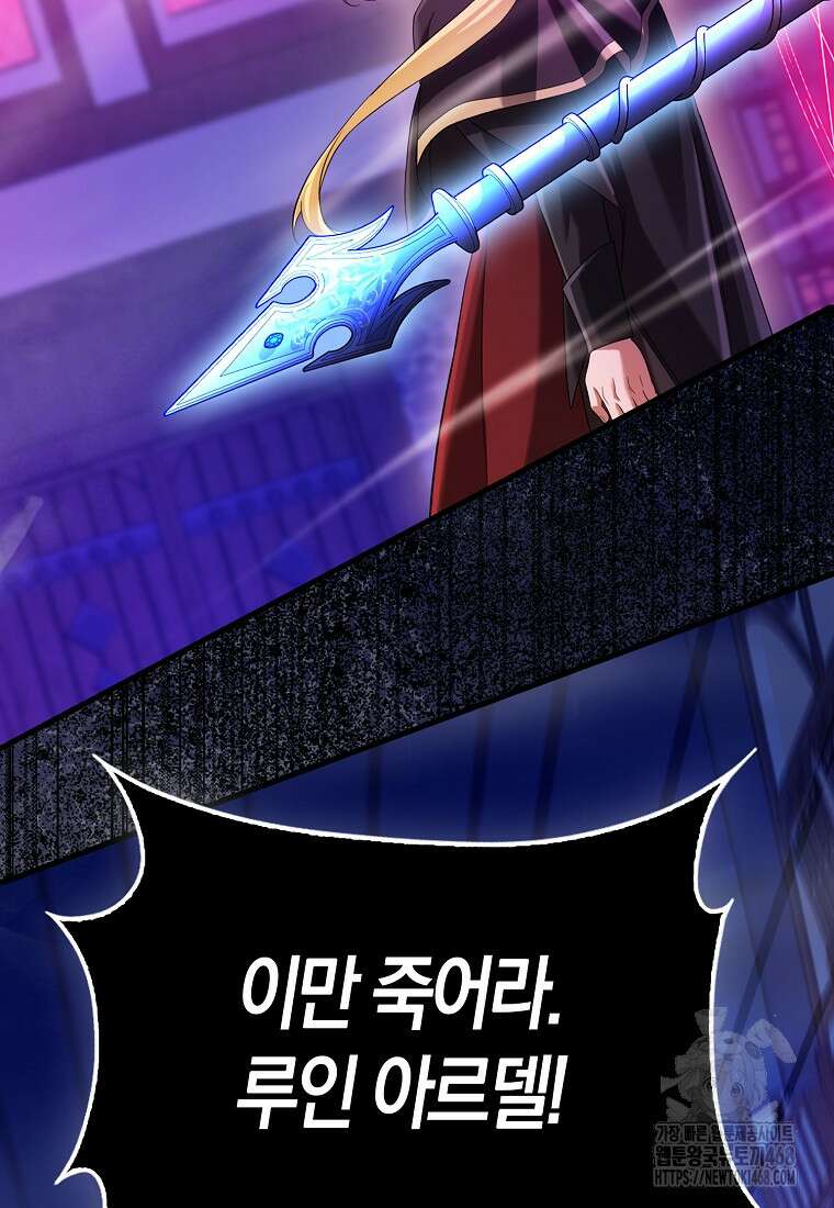 올 힘 마법사 60화 126