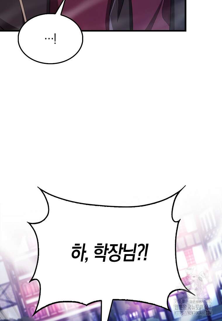 올 힘 마법사 60화 134