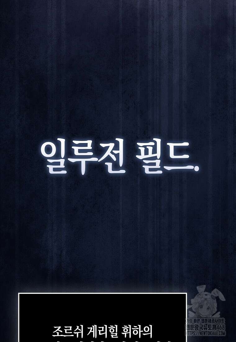 올 힘 마법사 60화 146