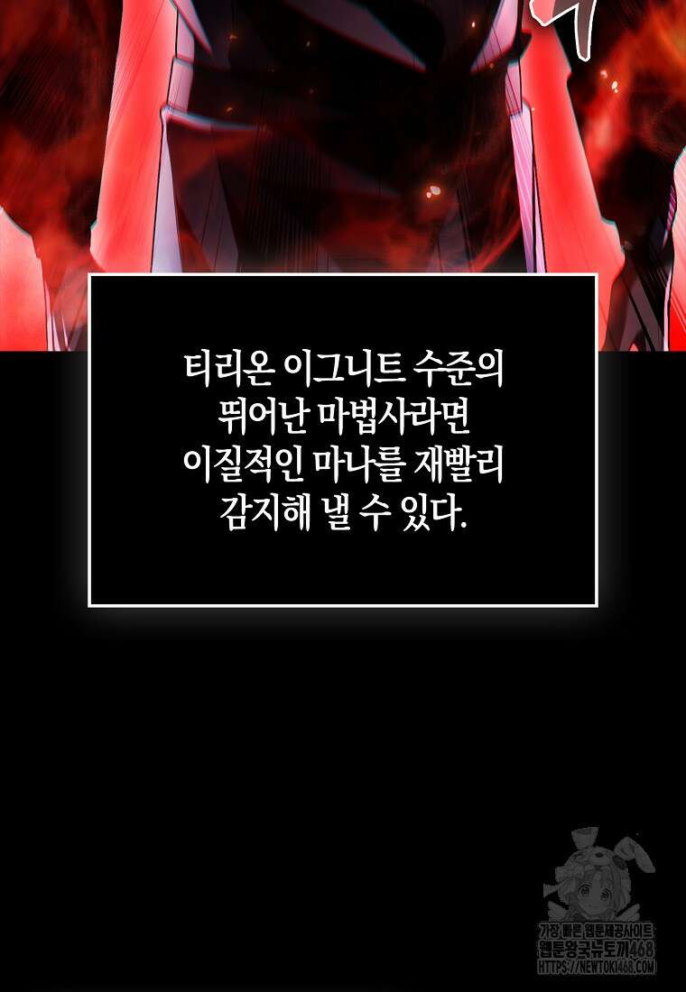 올 힘 마법사 60화 150