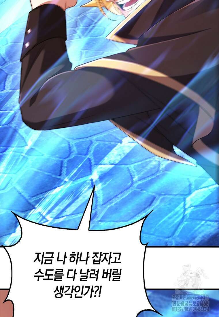올 힘 마법사 60화 156