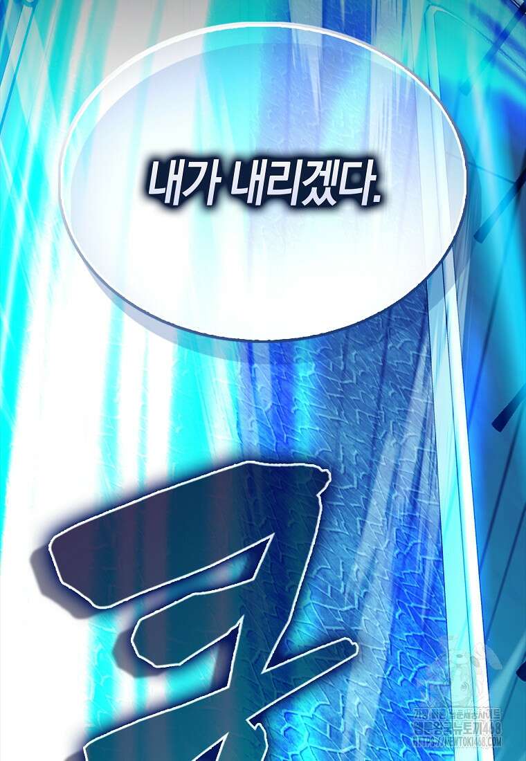 올 힘 마법사 60화 164