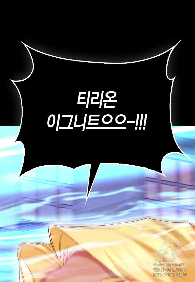 올 힘 마법사 60화 172