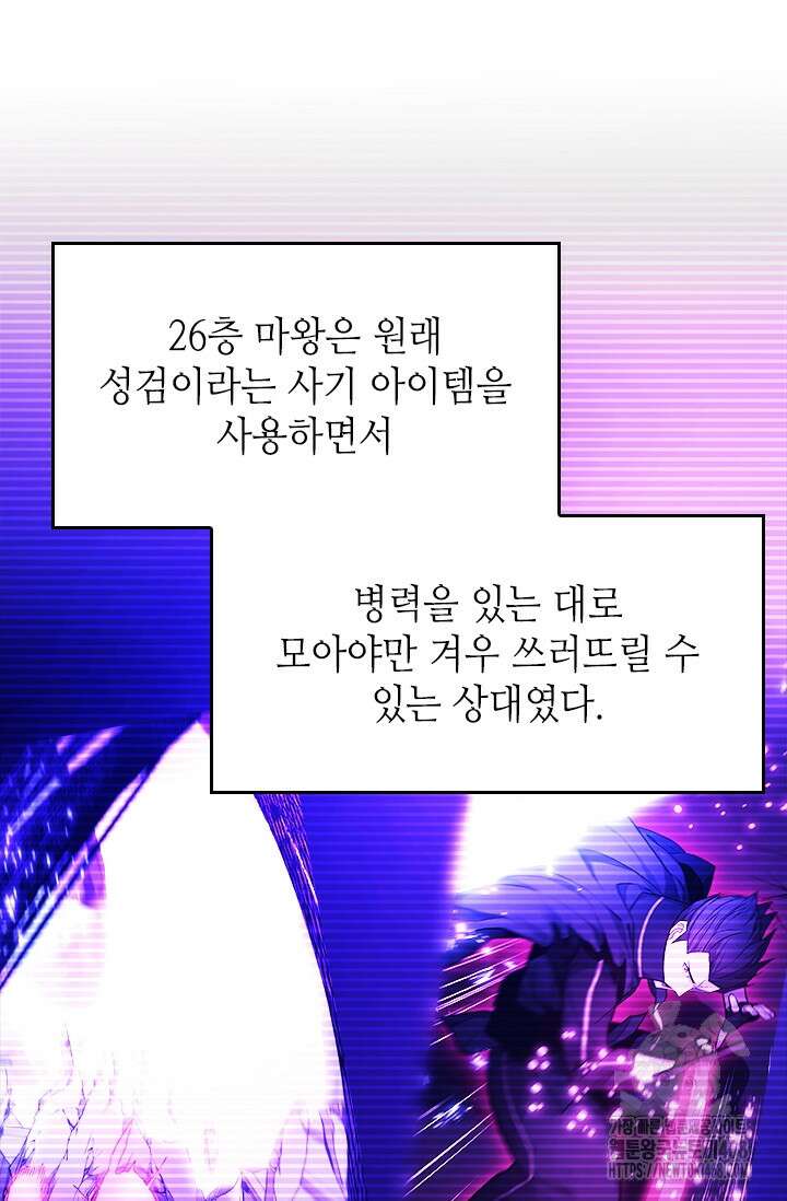 튜토리얼이 너무 어렵다 208화 8