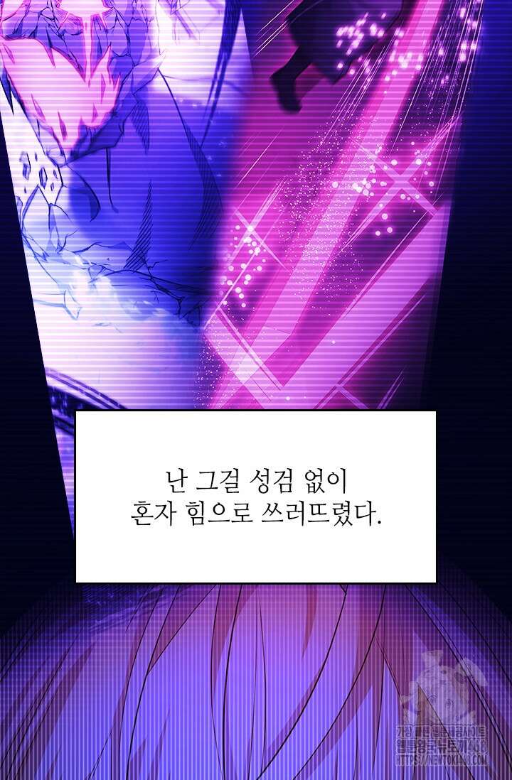튜토리얼이 너무 어렵다 208화 9