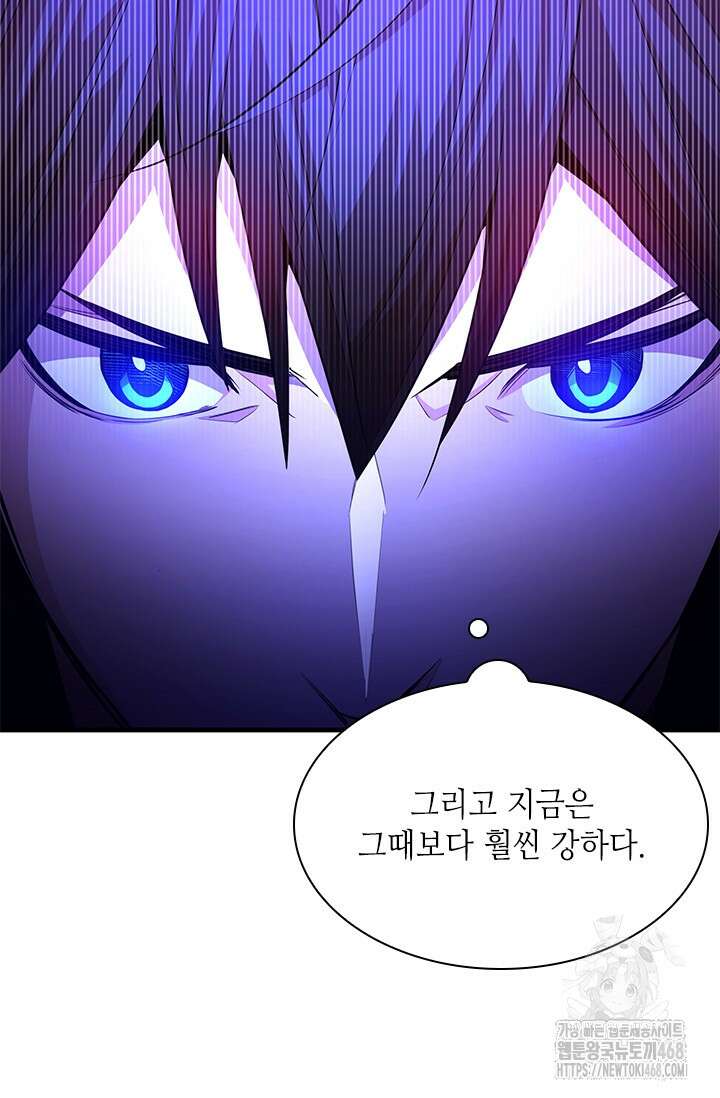 튜토리얼이 너무 어렵다 208화 10