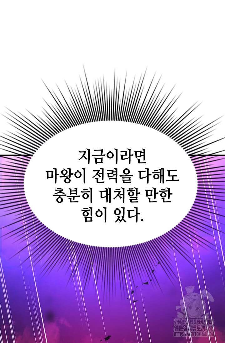 튜토리얼이 너무 어렵다 208화 11