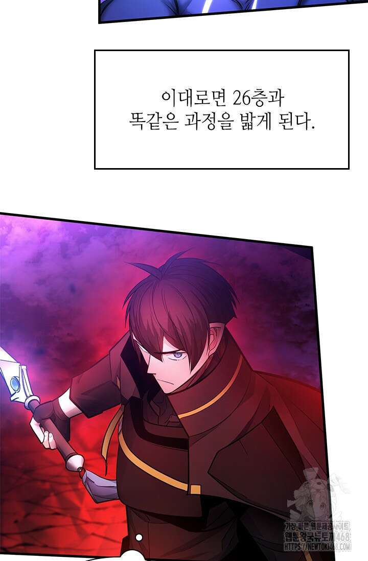 튜토리얼이 너무 어렵다 208화 16