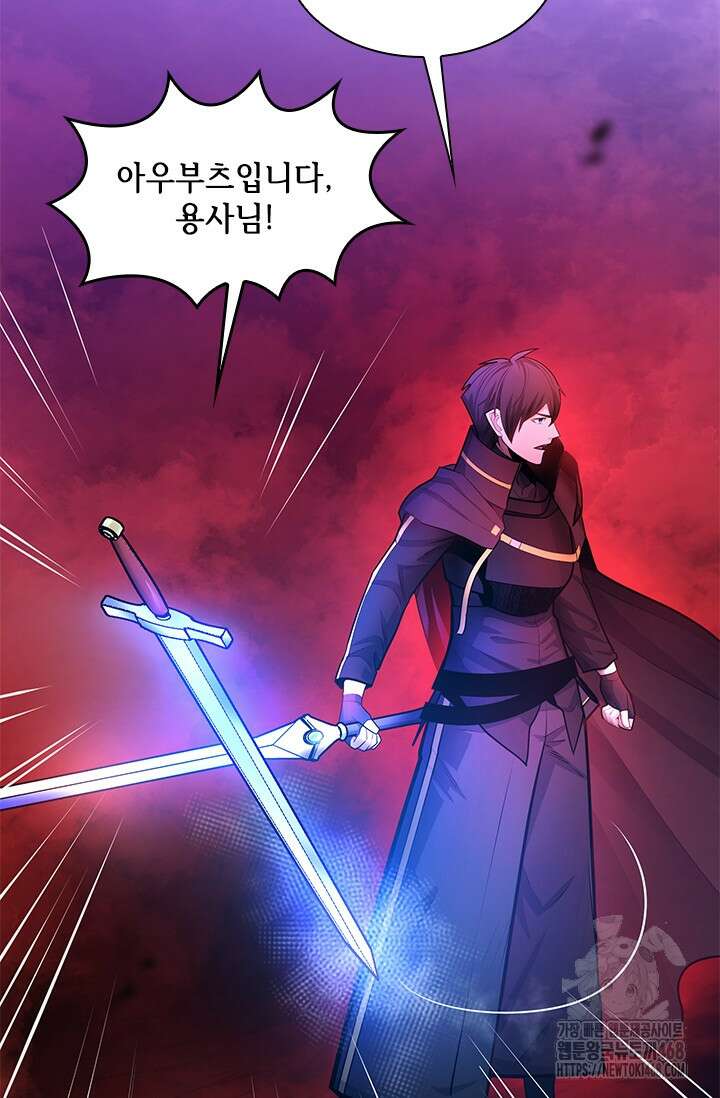 튜토리얼이 너무 어렵다 208화 18