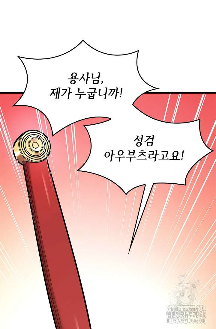 튜토리얼이 너무 어렵다 208화 23