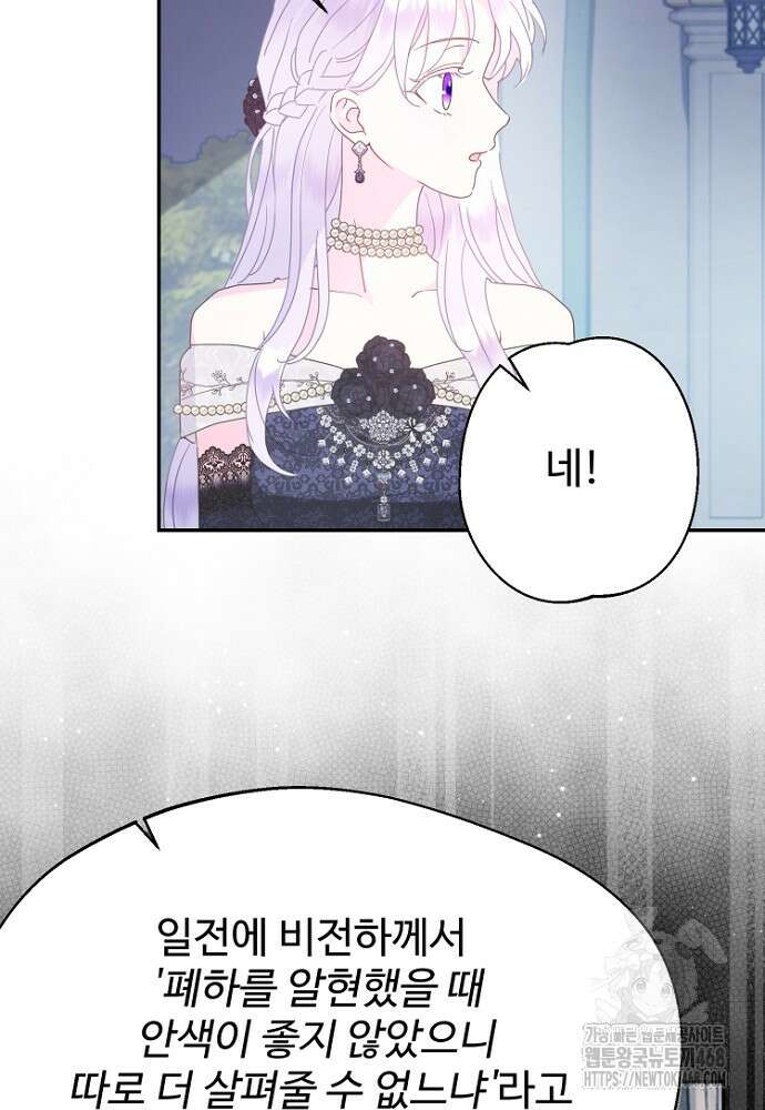 남편은 됐고 돈이나 벌렵니다 100화 5