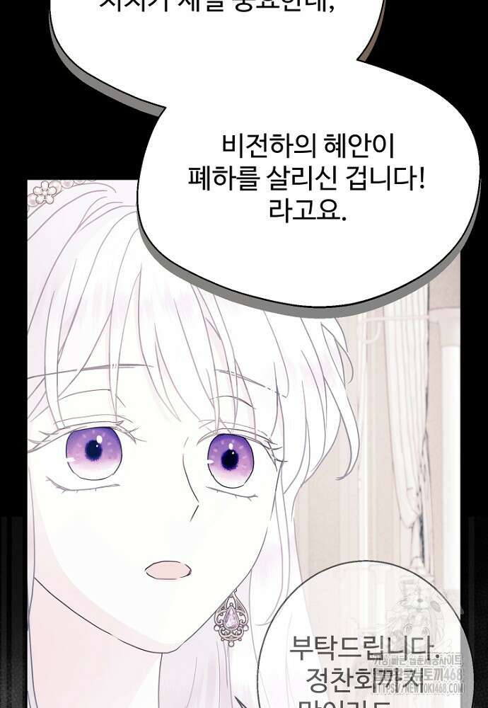 남편은 됐고 돈이나 벌렵니다 100화 7