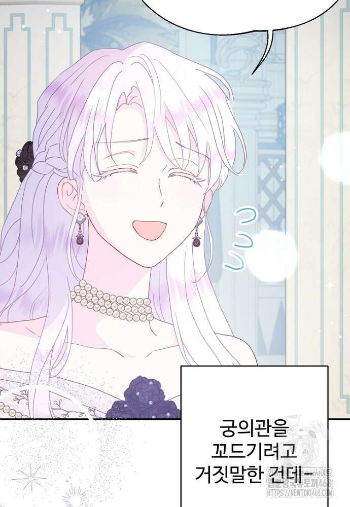 남편은 됐고 돈이나 벌렵니다 100화 9