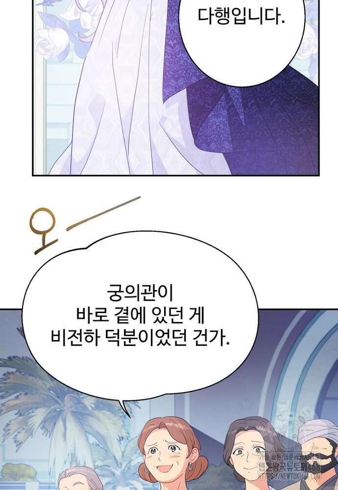 남편은 됐고 돈이나 벌렵니다 100화 14