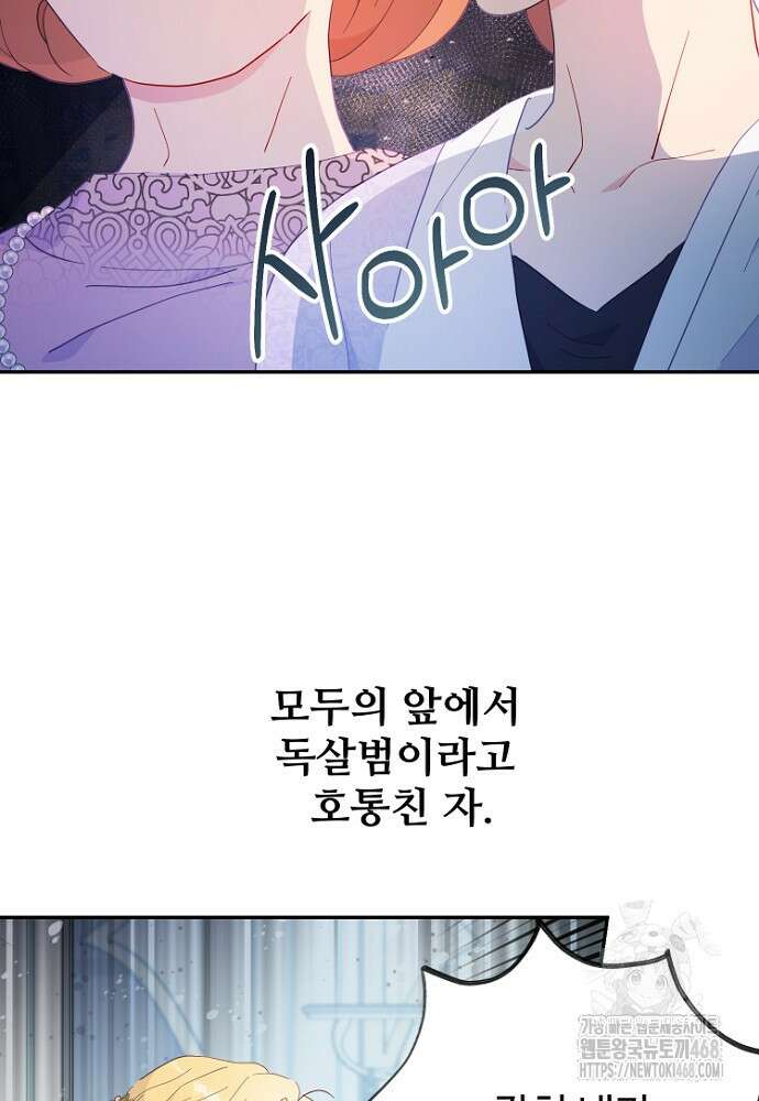 남편은 됐고 돈이나 벌렵니다 100화 17