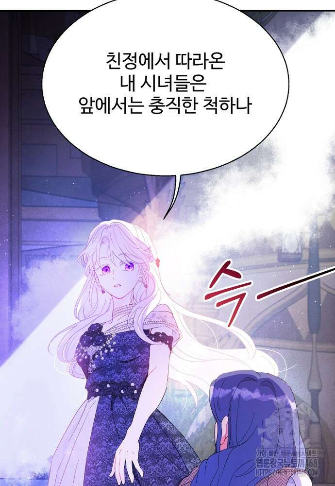 남편은 됐고 돈이나 벌렵니다 100화 21