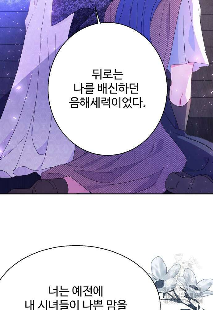 남편은 됐고 돈이나 벌렵니다 100화 22