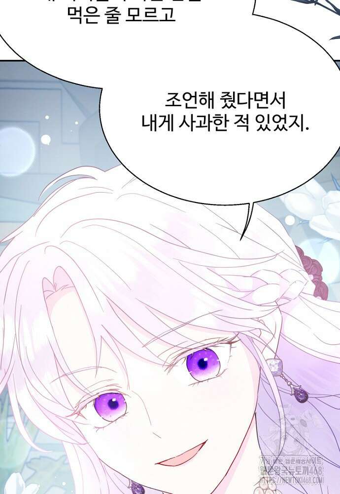 남편은 됐고 돈이나 벌렵니다 100화 23