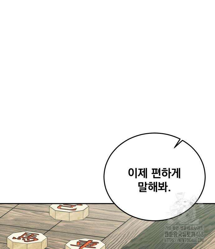 재벌의 품격 56화 2