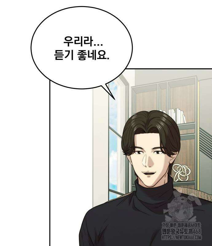 재벌의 품격 56화 4