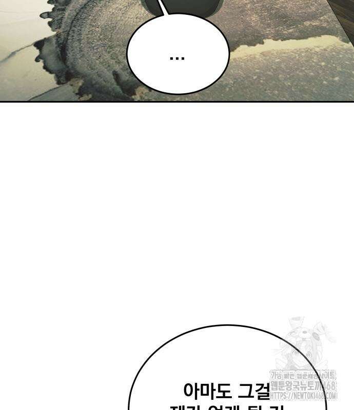 재벌의 품격 56화 9
