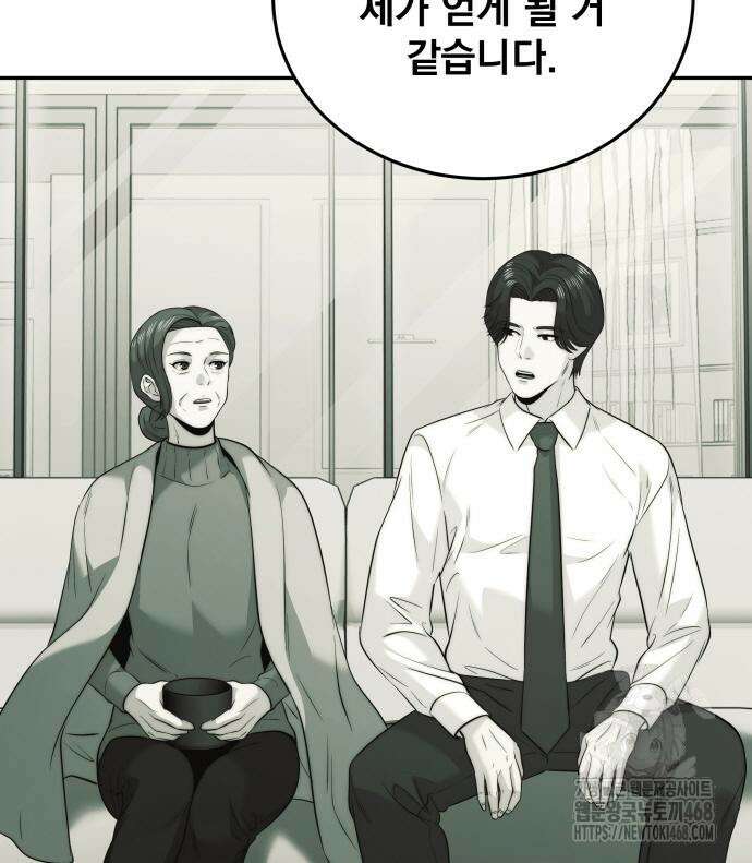 재벌의 품격 56화 10
