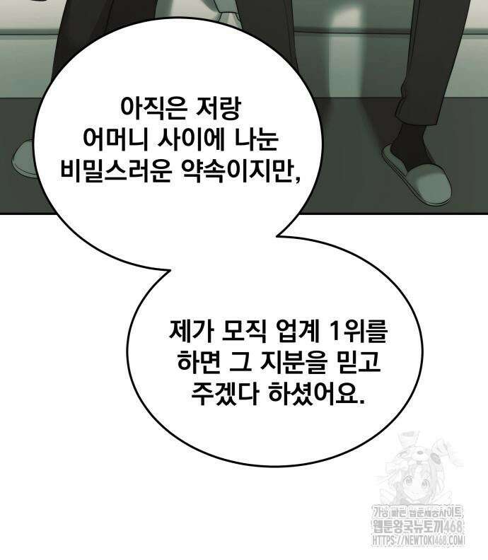 재벌의 품격 56화 11