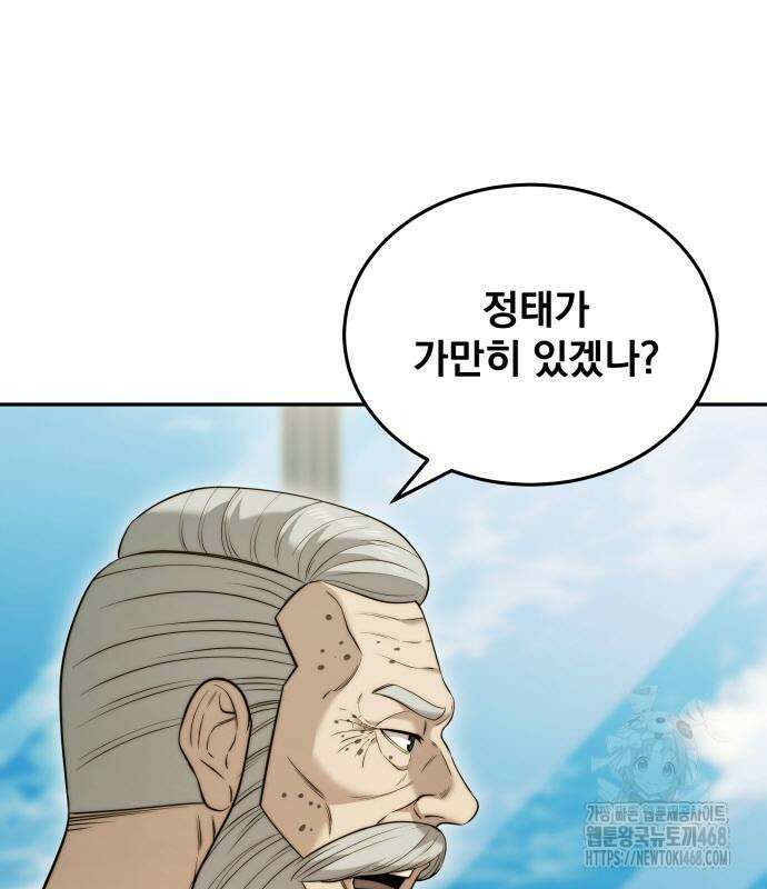 재벌의 품격 56화 12