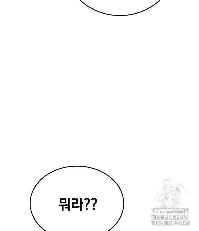 재벌의 품격 56화 15