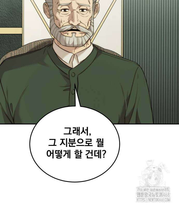 재벌의 품격 56화 21