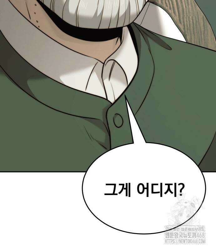 재벌의 품격 56화 25