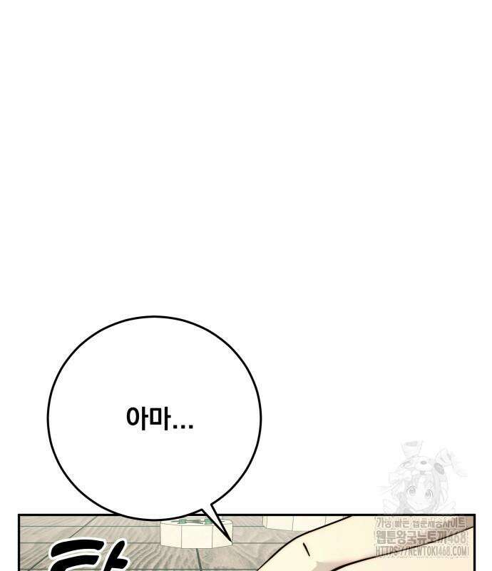 재벌의 품격 56화 26